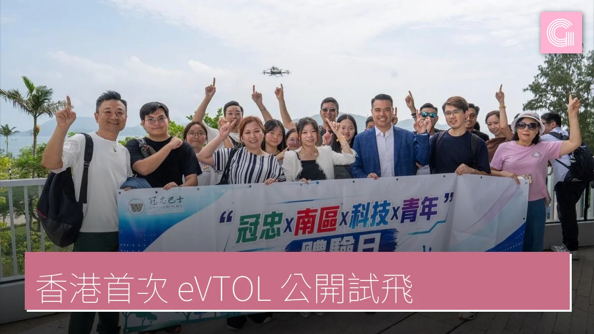 南區青年喺數碼港海濱舉起體驗日橫額，EH216-S 喺天空飛過